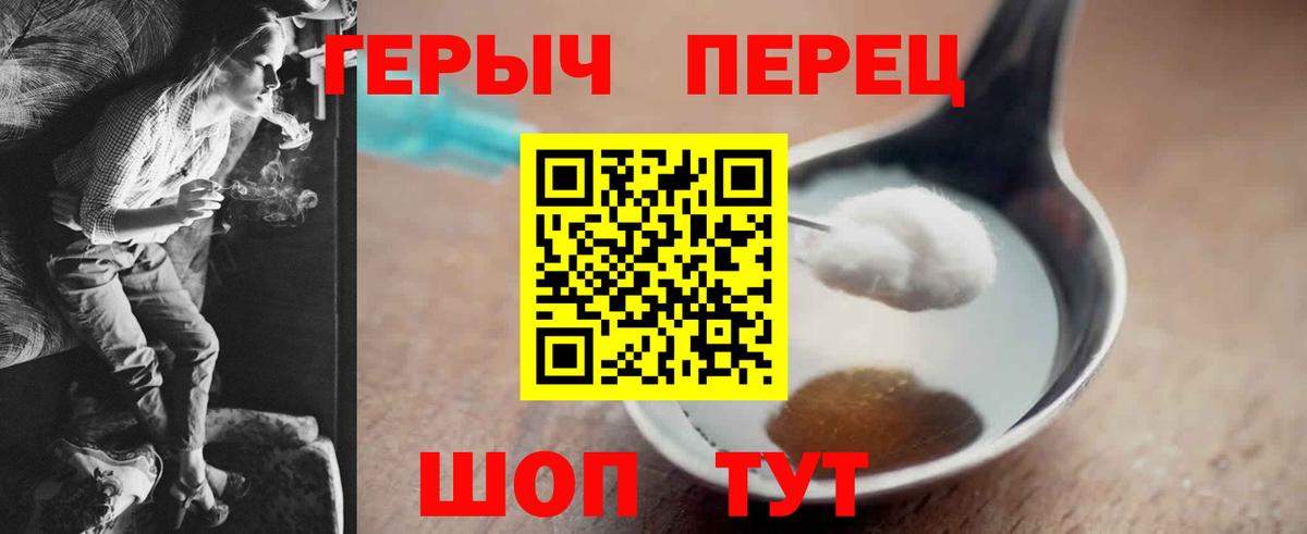 Героин  Вход с VPN  Нижневартовск  ГЕРОИН Heroin 