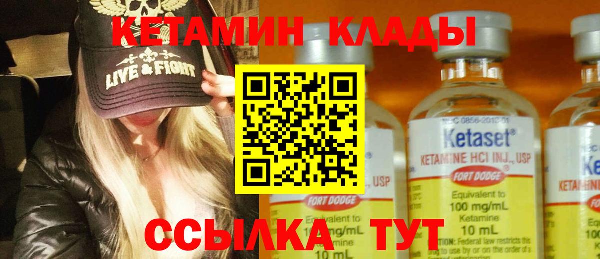 КЕТАМИН ketamine Нижневартовск