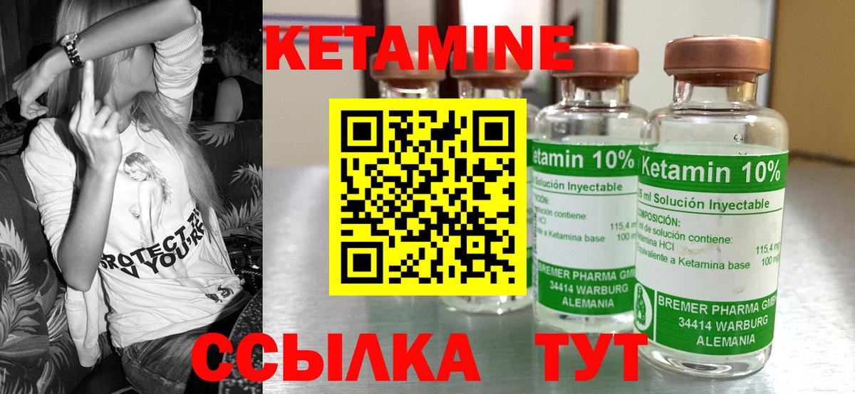 КЕТАМИН ketamine  Вход с VPN  Нижневартовск 