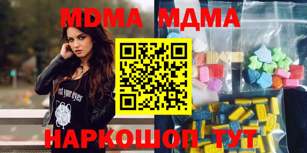 МДМА Molly Нижневартовск