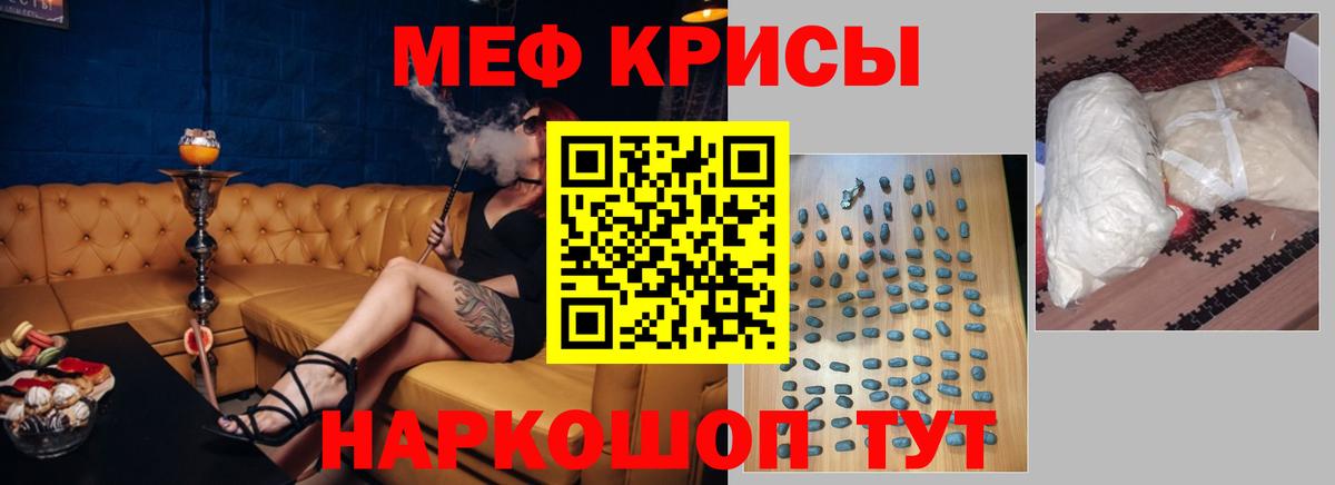 МЕФ VHQ  МЯУ-МЯУ мяу мяу  Нижневартовск  Вход с VPN 