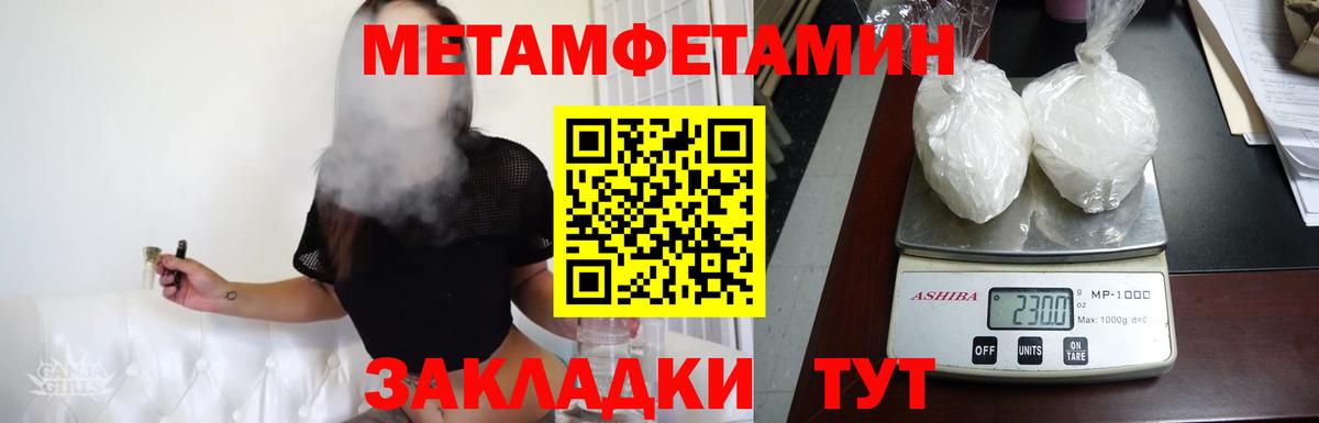 Метамфетамин витя Нижневартовск